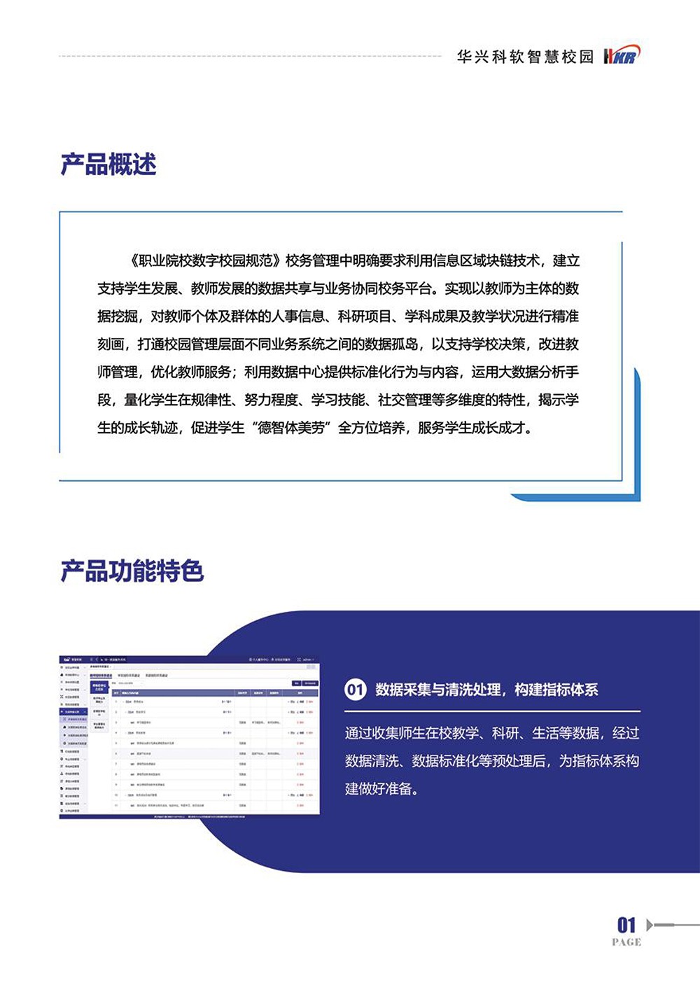 師生“數(shù)字畫像“提升學(xué)?！币詳?shù)治理“能力-3.jpg