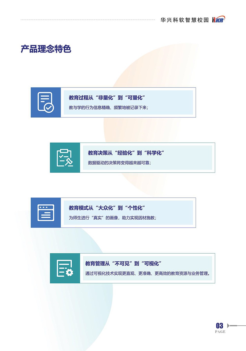 師生“數(shù)字畫像“提升學(xué)?！币詳?shù)治理“能力-5.jpg