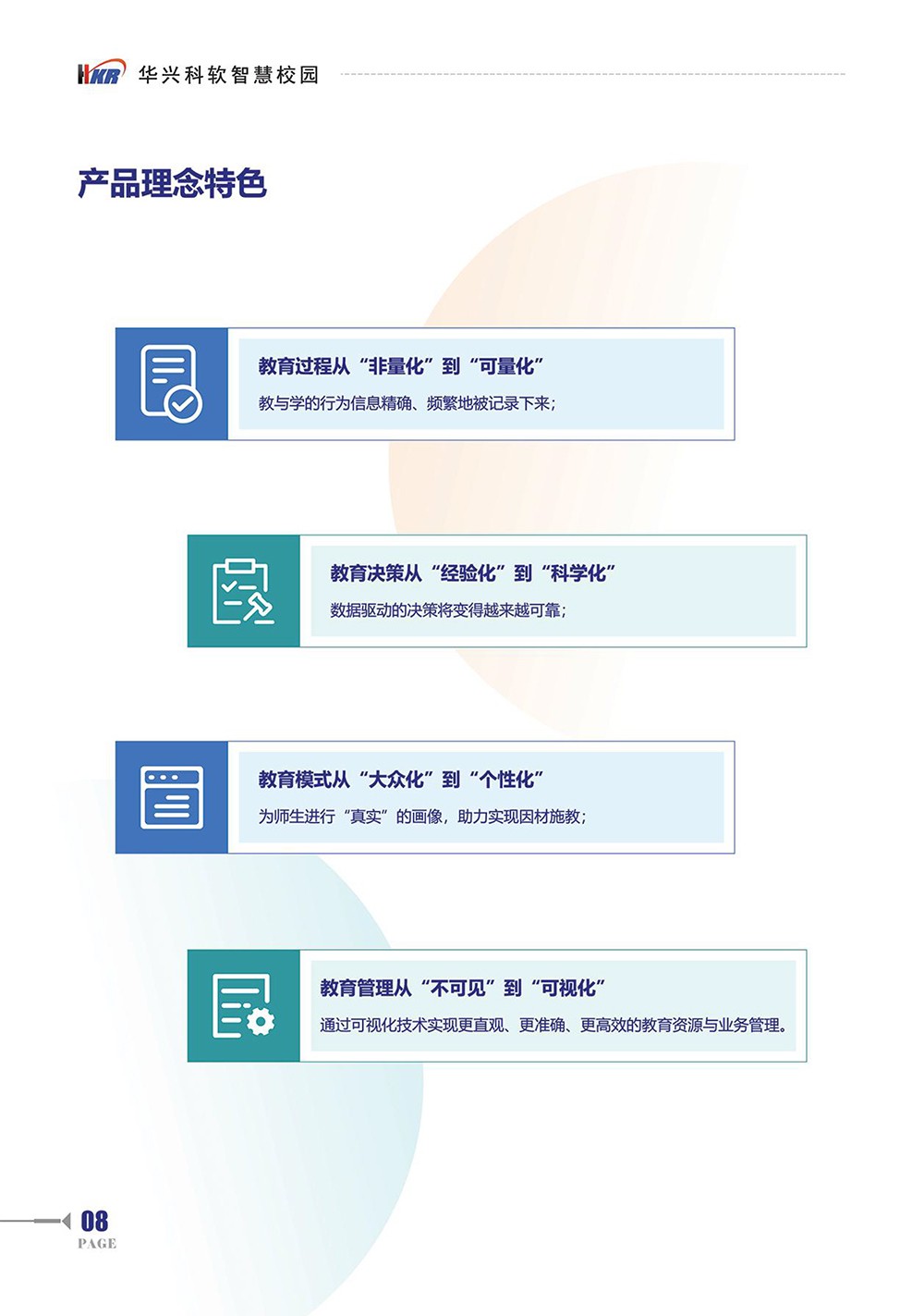 師生“數(shù)字畫像“提升學(xué)?！币詳?shù)治理“能力-10.jpg