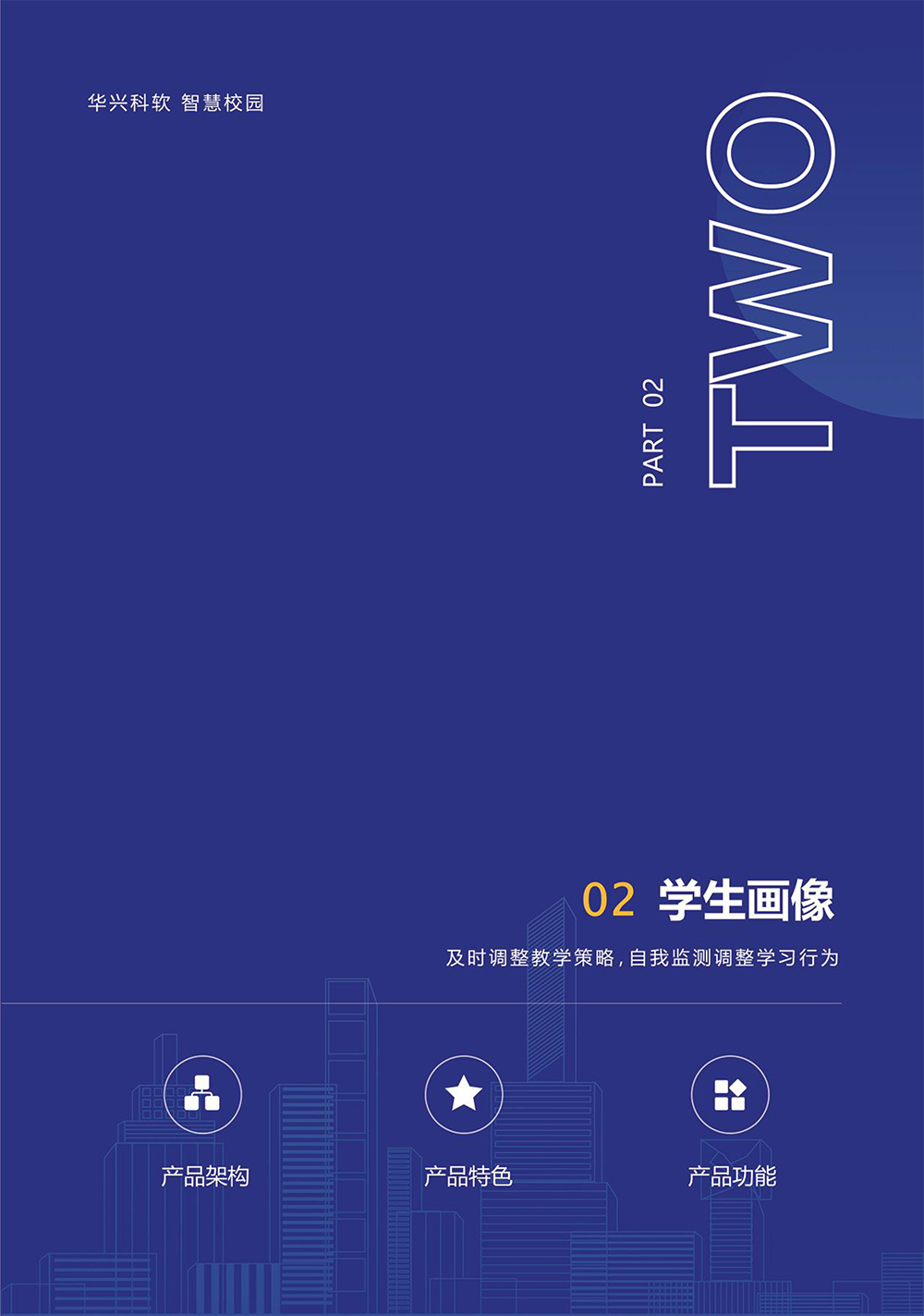 師生“數(shù)字畫像“提升學(xué)?！币詳?shù)治理“能力-11.jpg