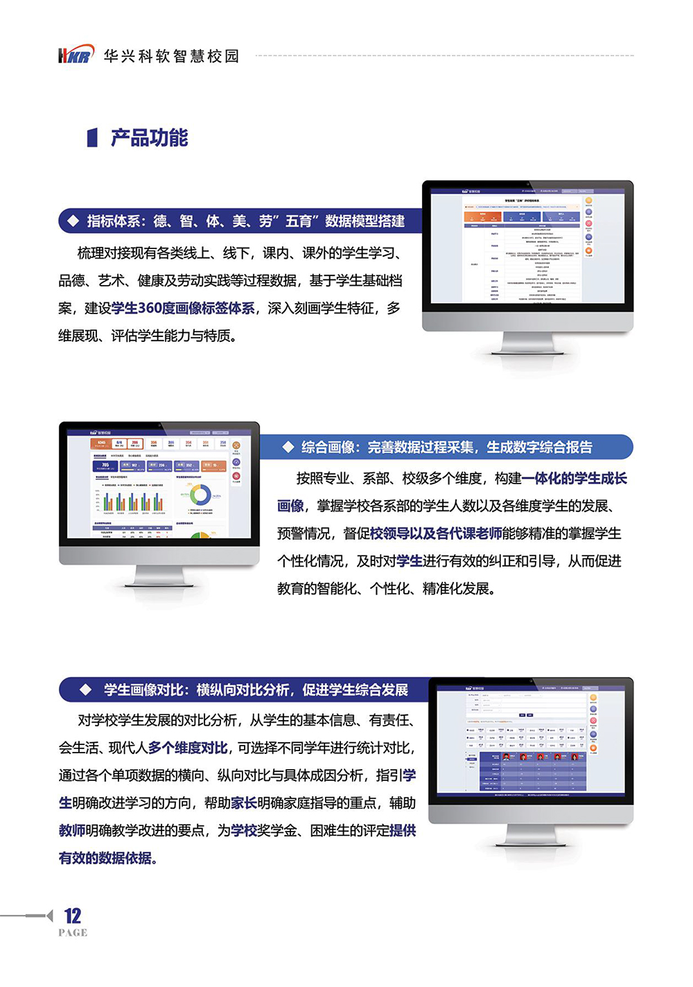 師生“數(shù)字畫像“提升學(xué)?！币詳?shù)治理“能力-14.jpg